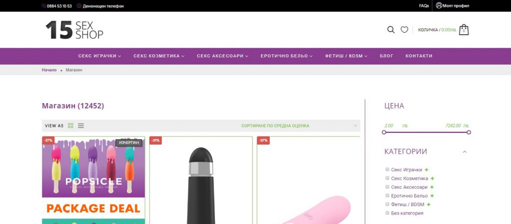 Sexshop 15 онлайн магазин - проект на Направи ми сайт